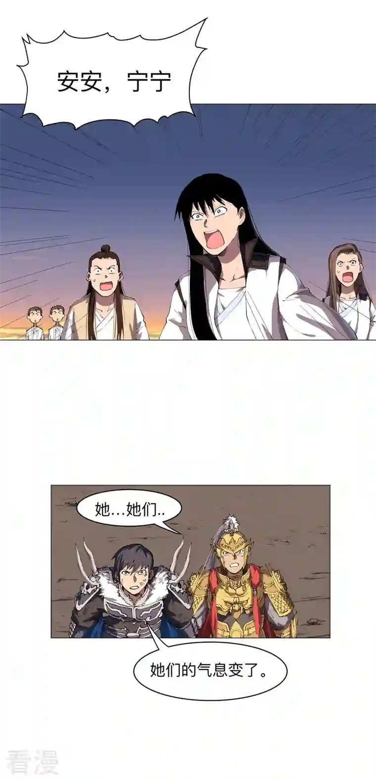 修仙者大战超能力第173话 谁在吹牛皮