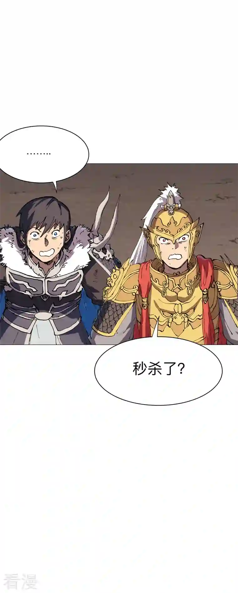 修仙者大战超能力第173话 谁在吹牛皮