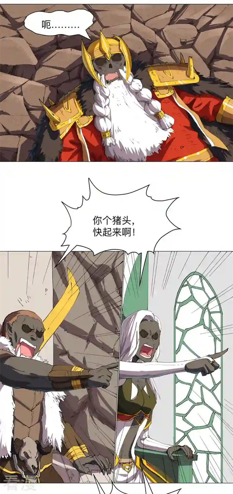 修仙者大战超能力第173话 谁在吹牛皮