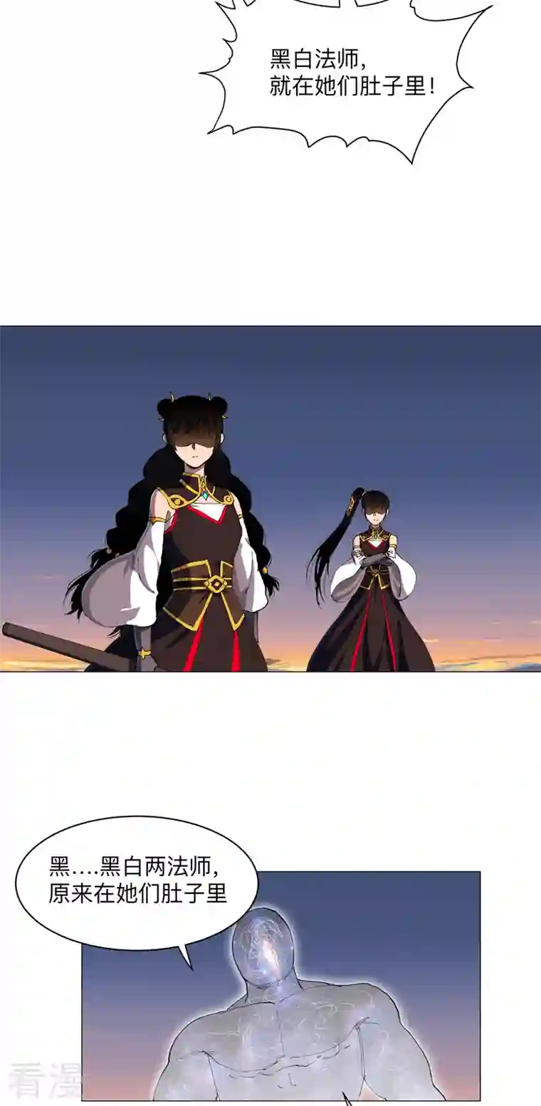 修仙者大战超能力第173话 谁在吹牛皮