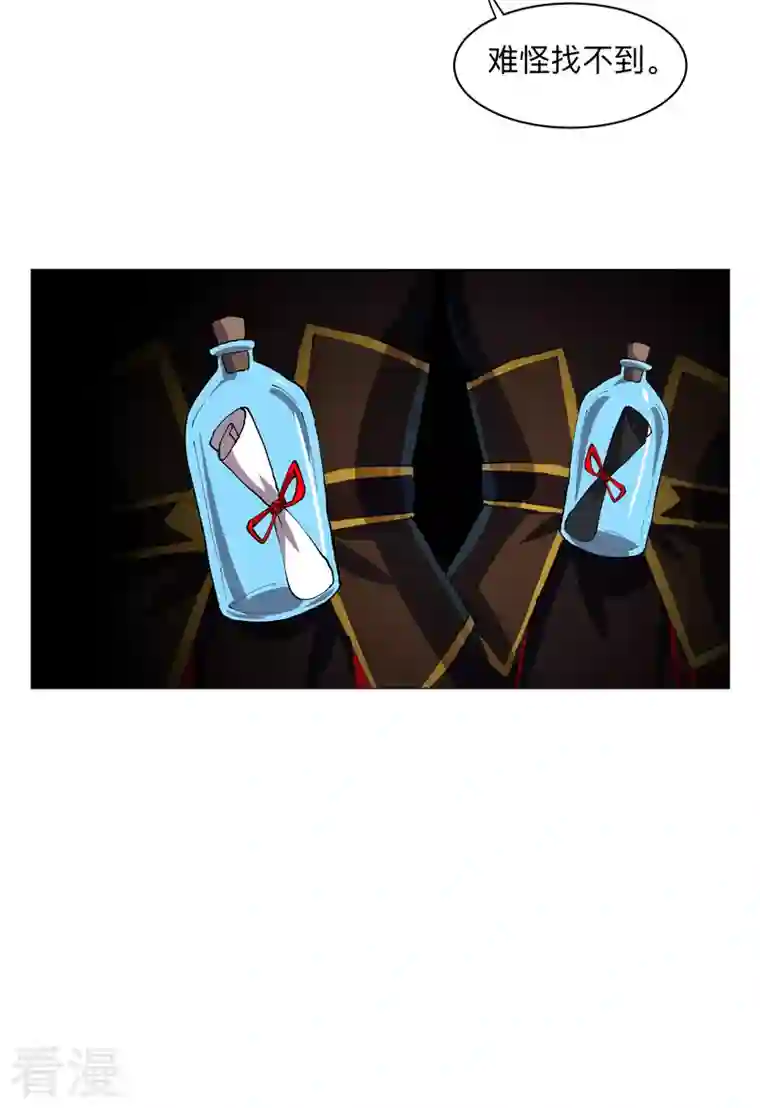 修仙者大战超能力第173话 谁在吹牛皮