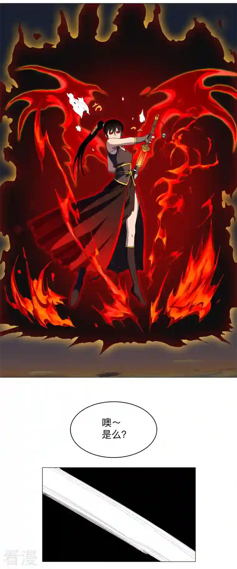 修仙者大战超能力第173话 谁在吹牛皮