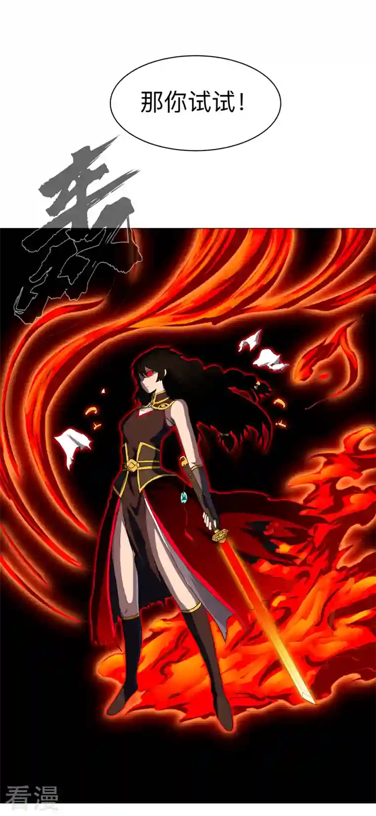 修仙者大战超能力第173话 谁在吹牛皮
