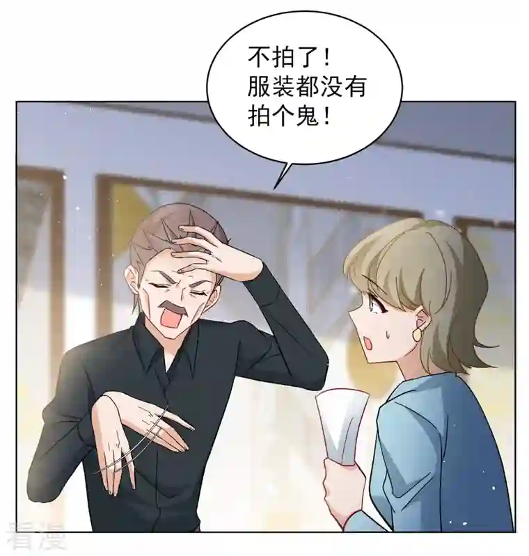 她来了，请趴下第225话 谁是内鬼3