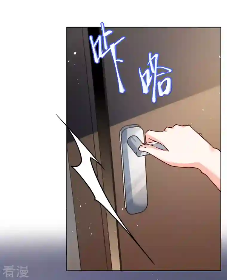 她来了，请趴下第225话 谁是内鬼3