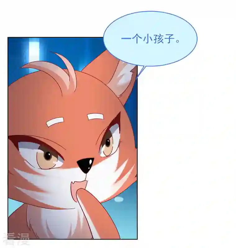 她来了，请趴下第225话 谁是内鬼3