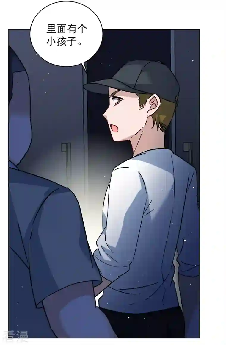 她来了，请趴下第226话 暗夜追逃1