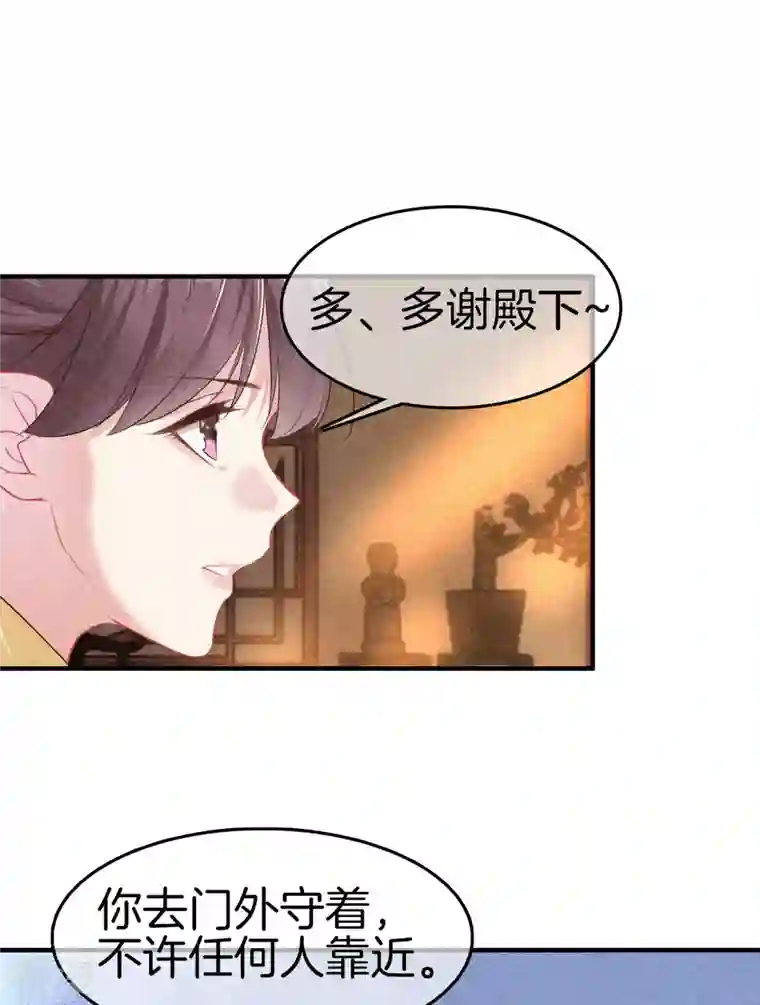 重生之嫡女不善第127话 采蘋偷偷献计