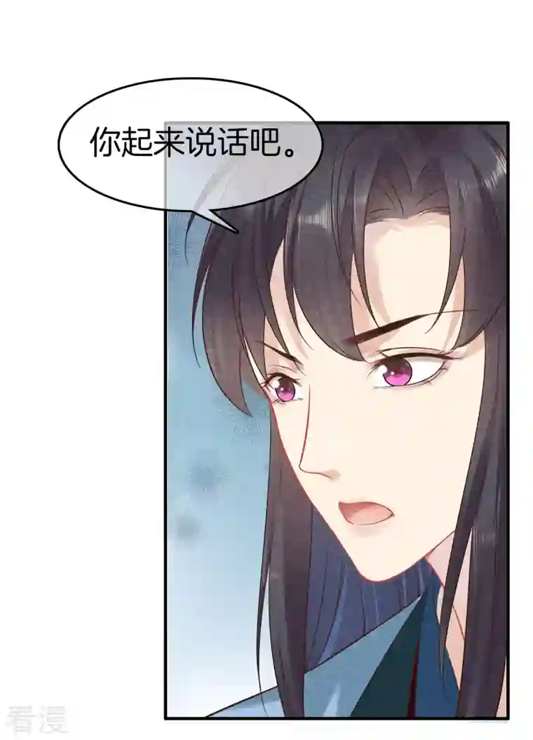 重生之嫡女不善第127话 采蘋偷偷献计