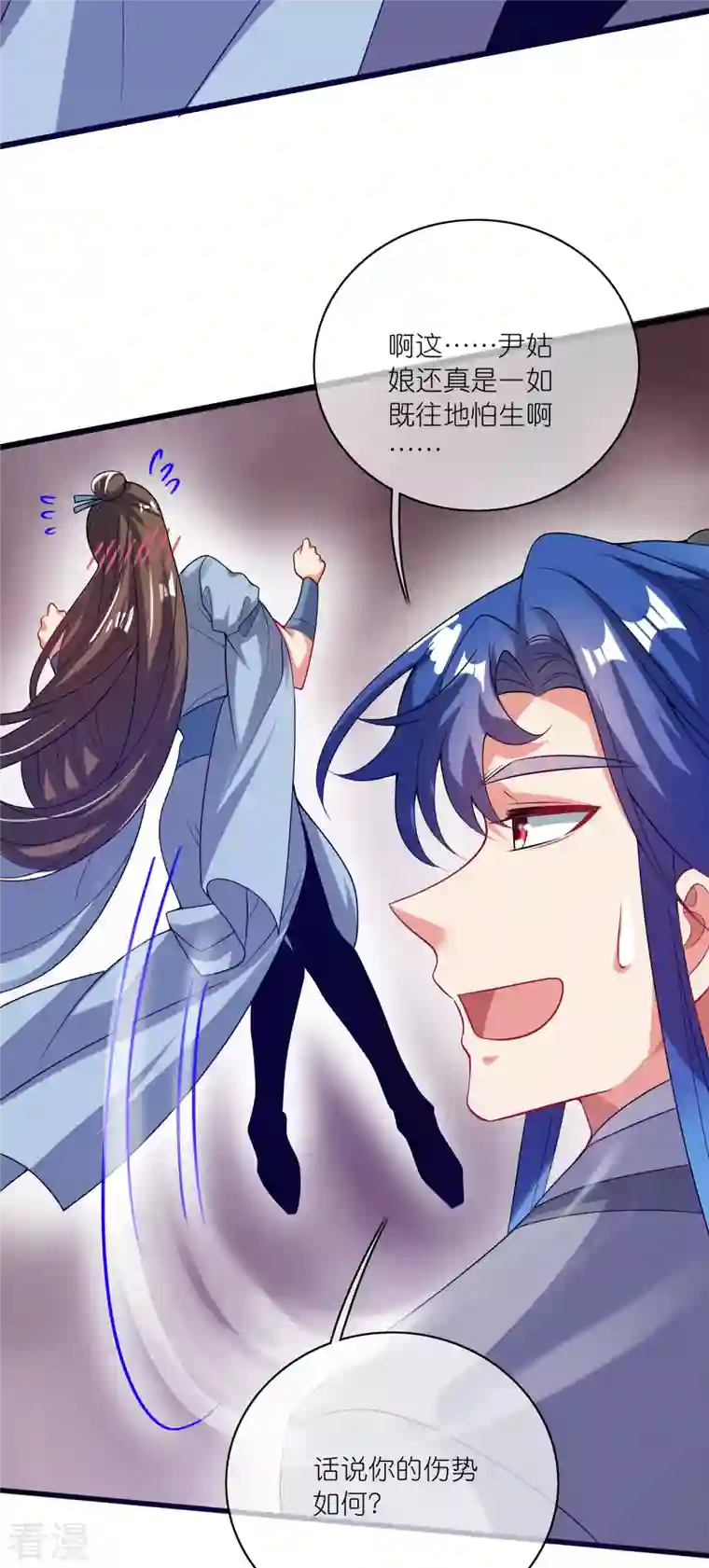 谐帝为尊第174话 妹子的全息投影