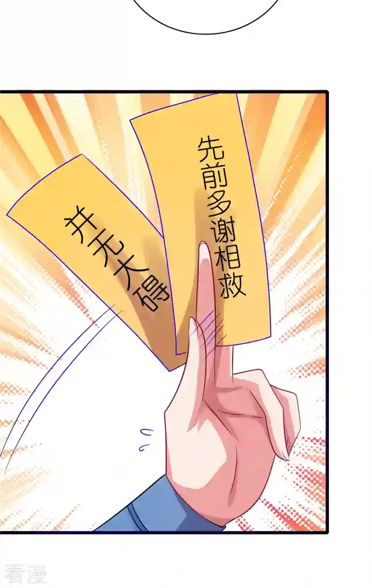 谐帝为尊第174话 妹子的全息投影