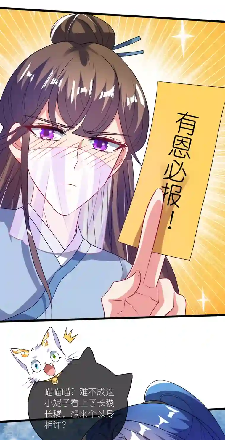 谐帝为尊第174话 妹子的全息投影