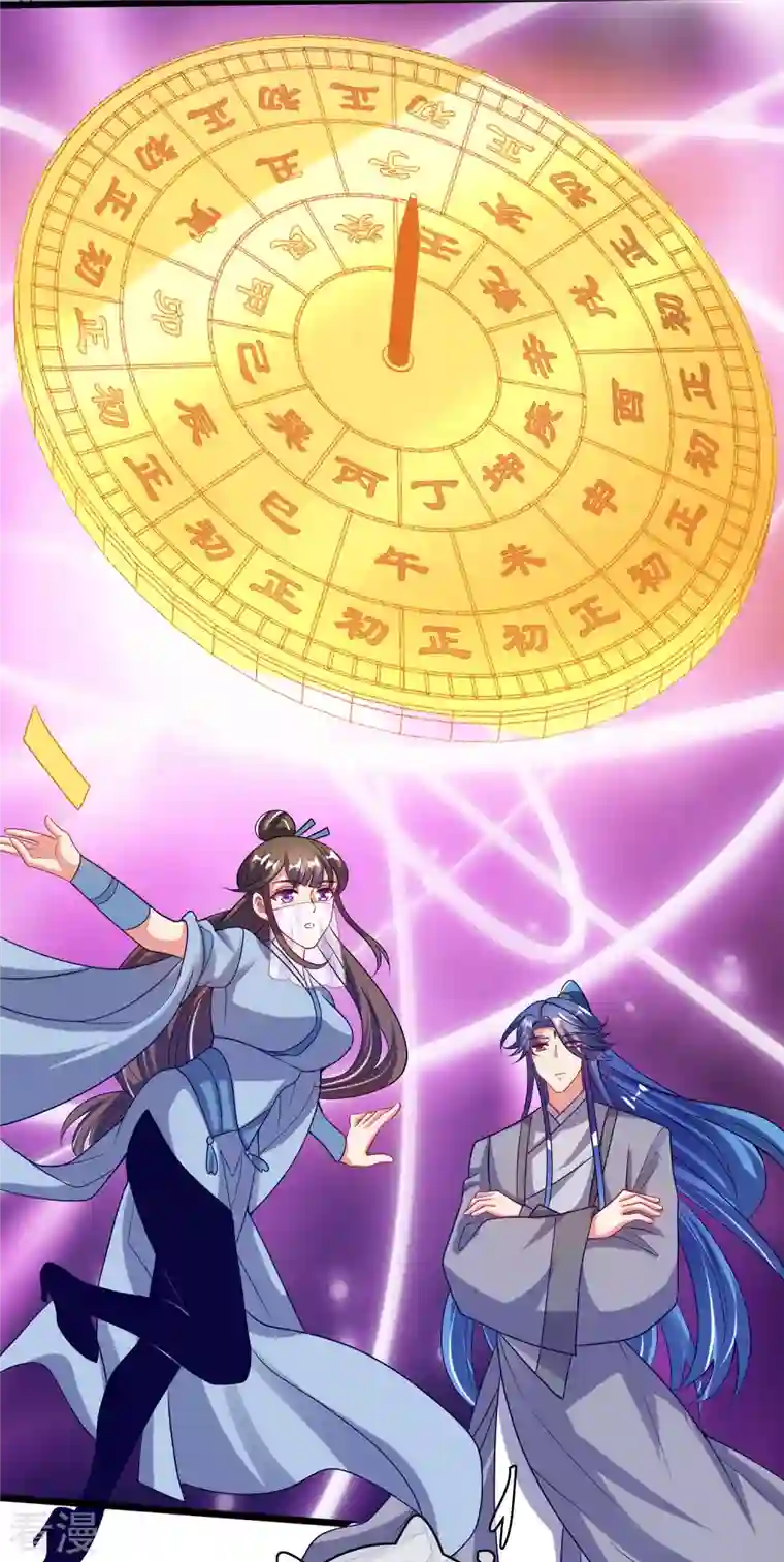 谐帝为尊第174话 妹子的全息投影