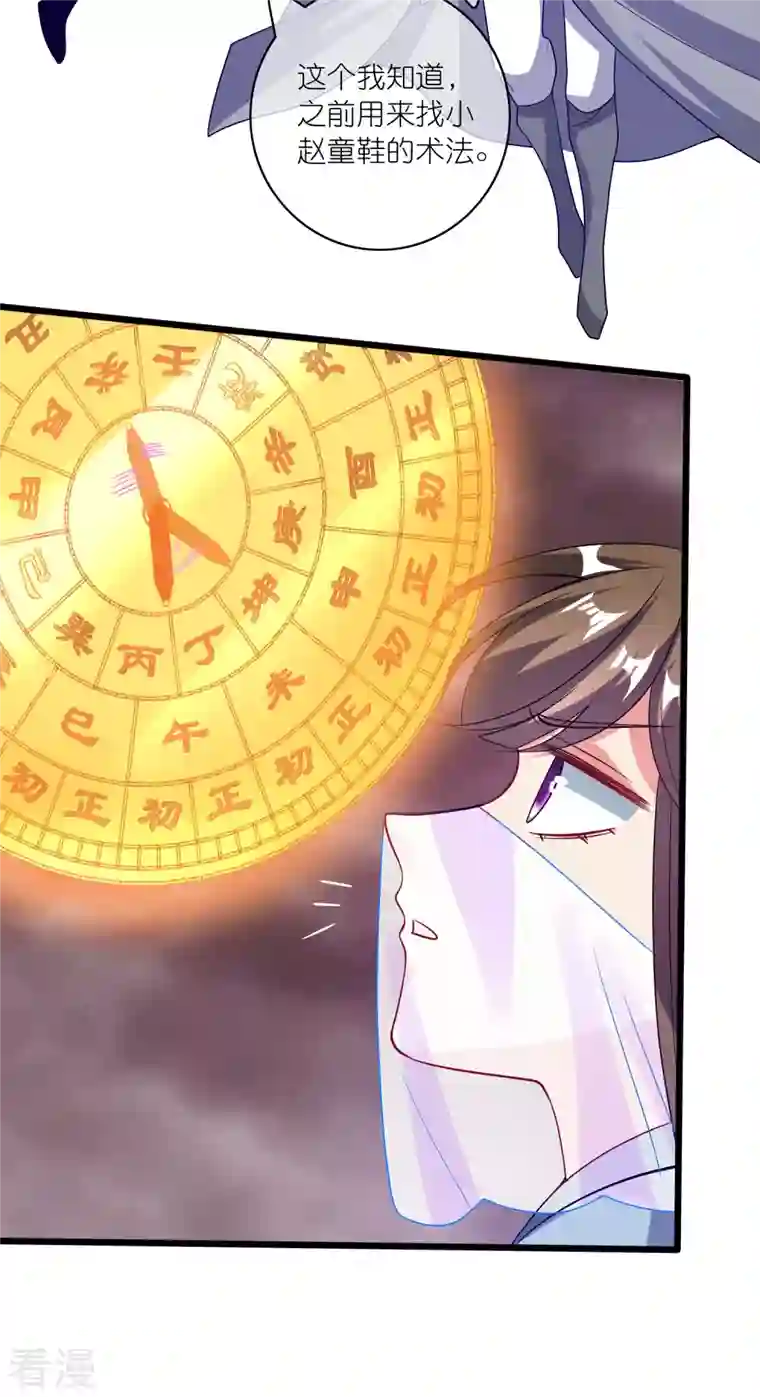 谐帝为尊第174话 妹子的全息投影
