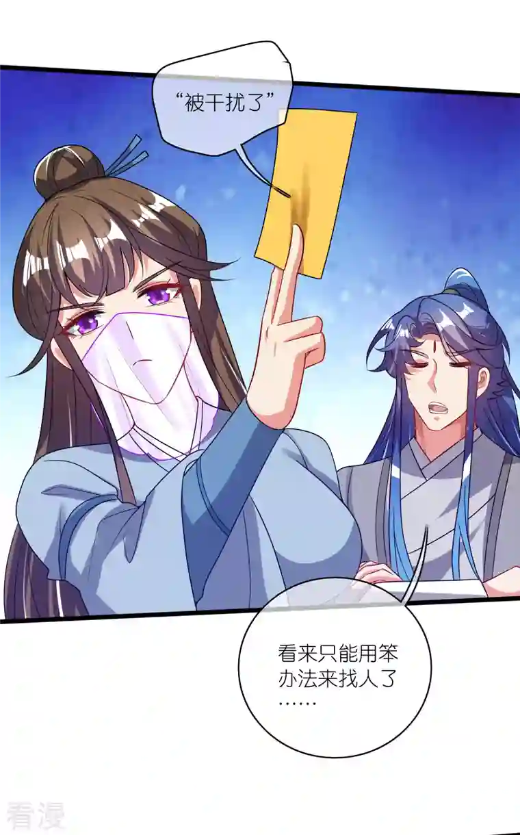 谐帝为尊第174话 妹子的全息投影