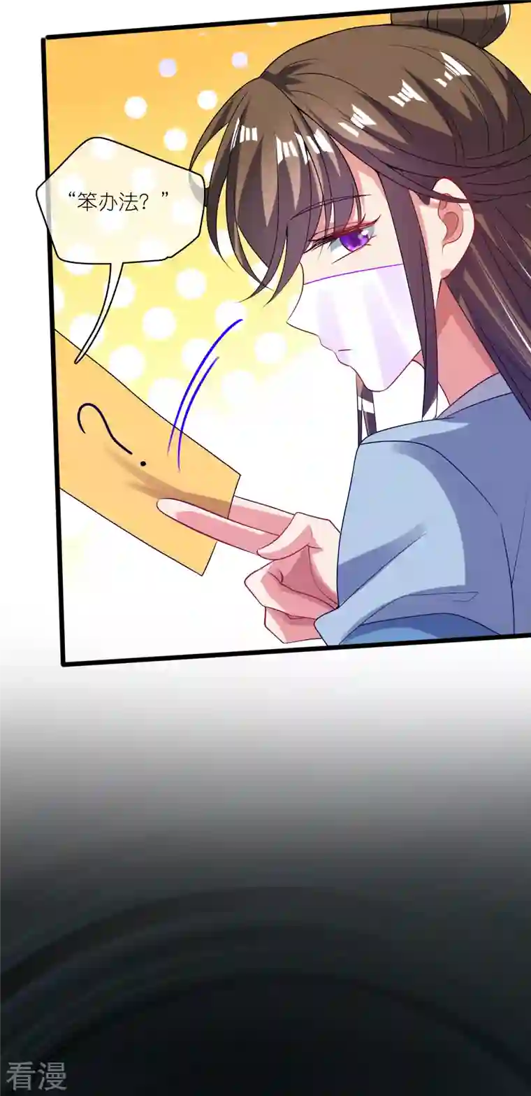 谐帝为尊第174话 妹子的全息投影