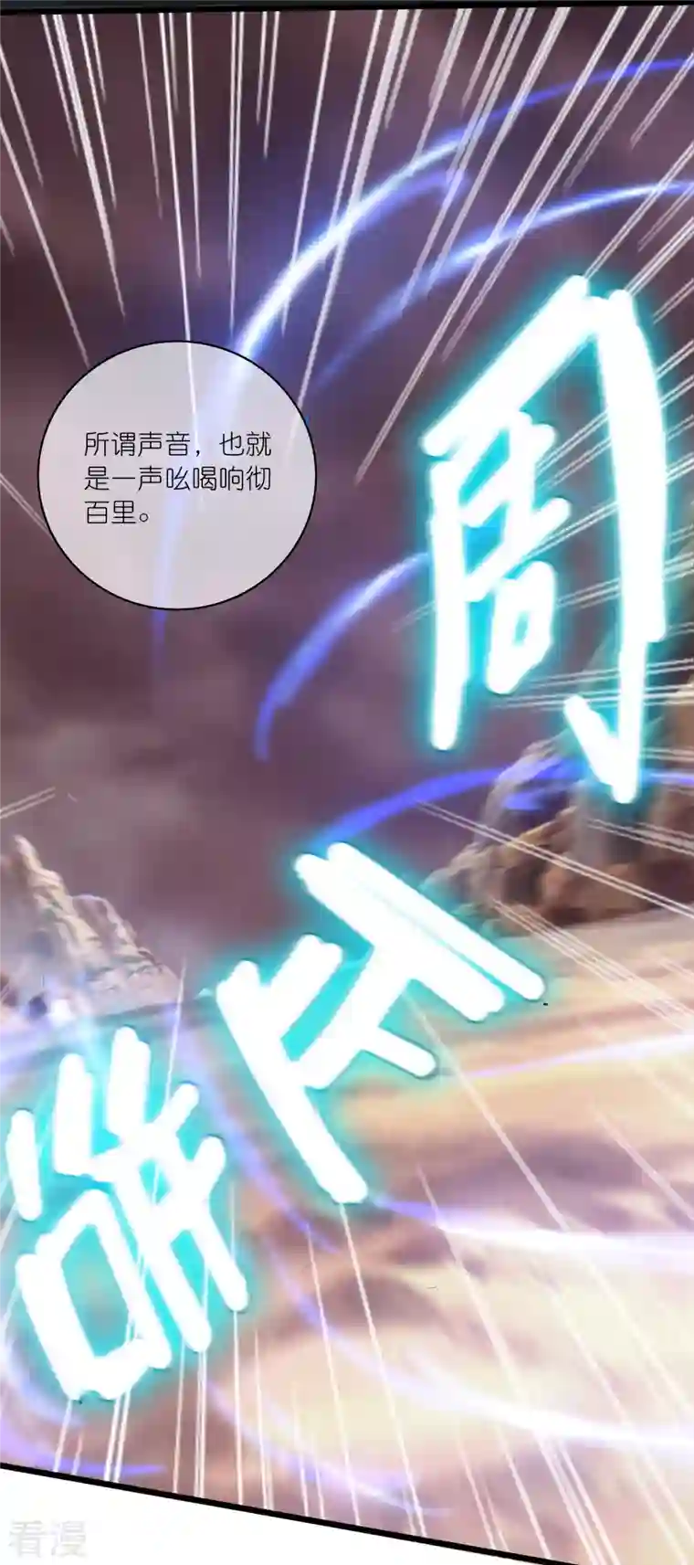 谐帝为尊第174话 妹子的全息投影