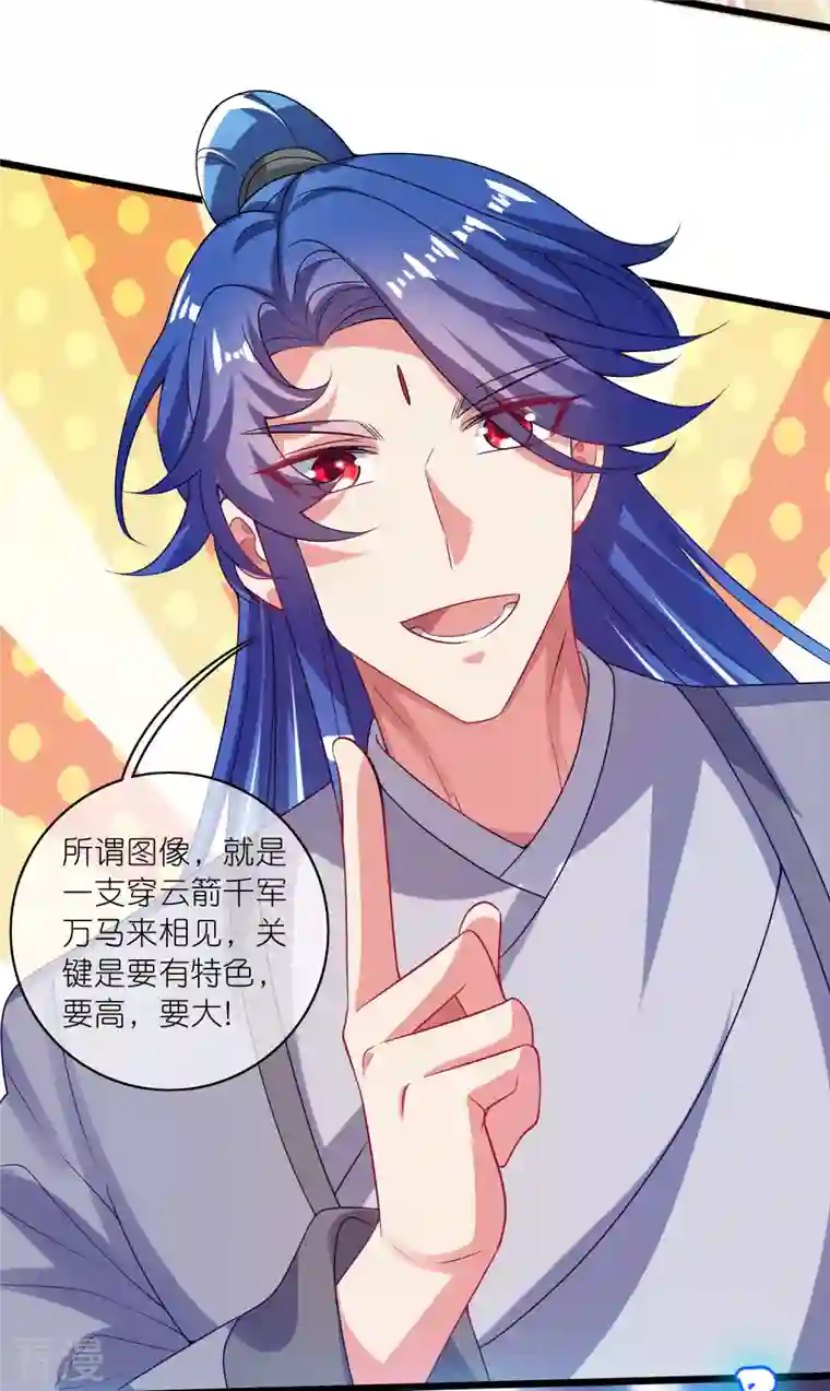 谐帝为尊第174话 妹子的全息投影