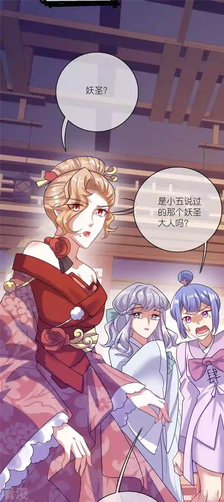 谐帝为尊第175话 妖圣周周被嫌弃
