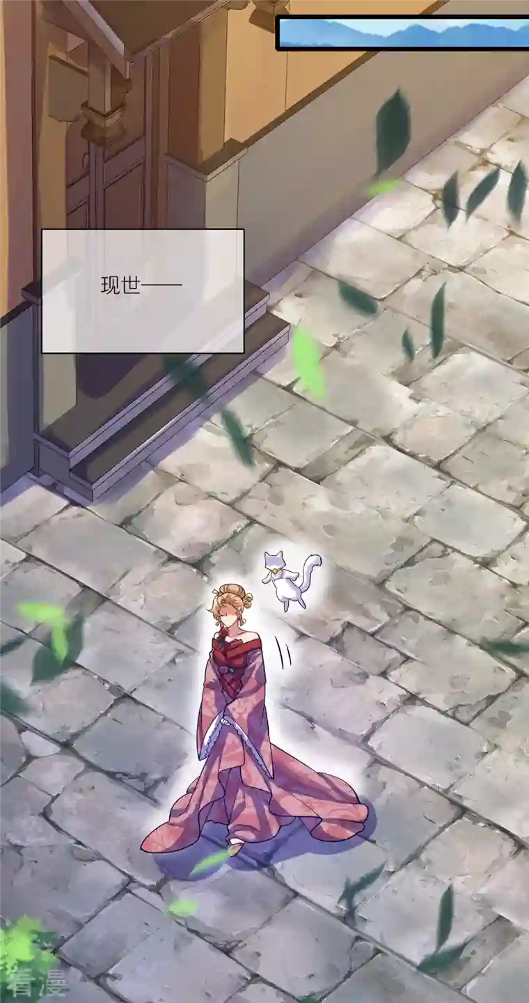 谐帝为尊第175话 妖圣周周被嫌弃