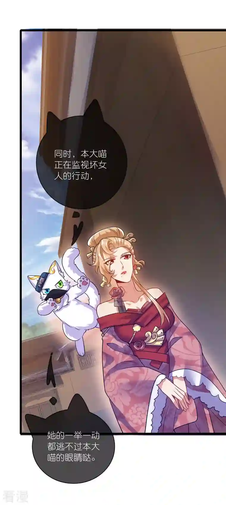 谐帝为尊第175话 妖圣周周被嫌弃