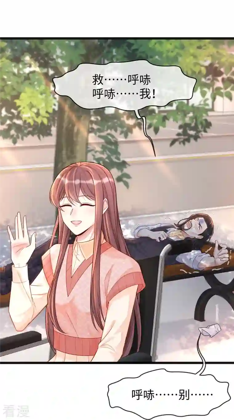 就要宠坏你第132话 情敌面前依旧打情骂俏