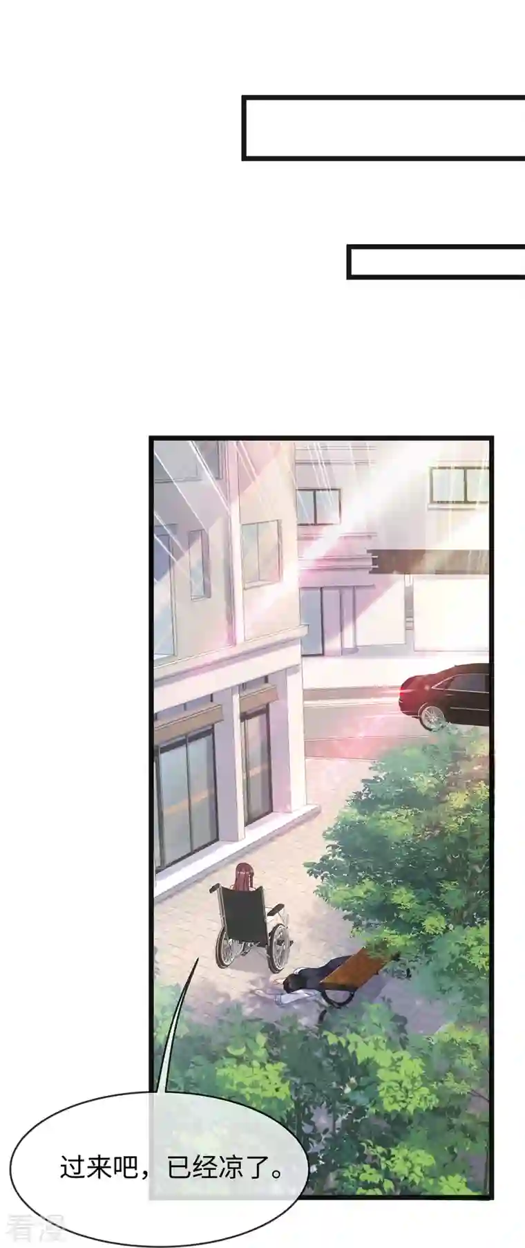 就要宠坏你第132话 情敌面前依旧打情骂俏