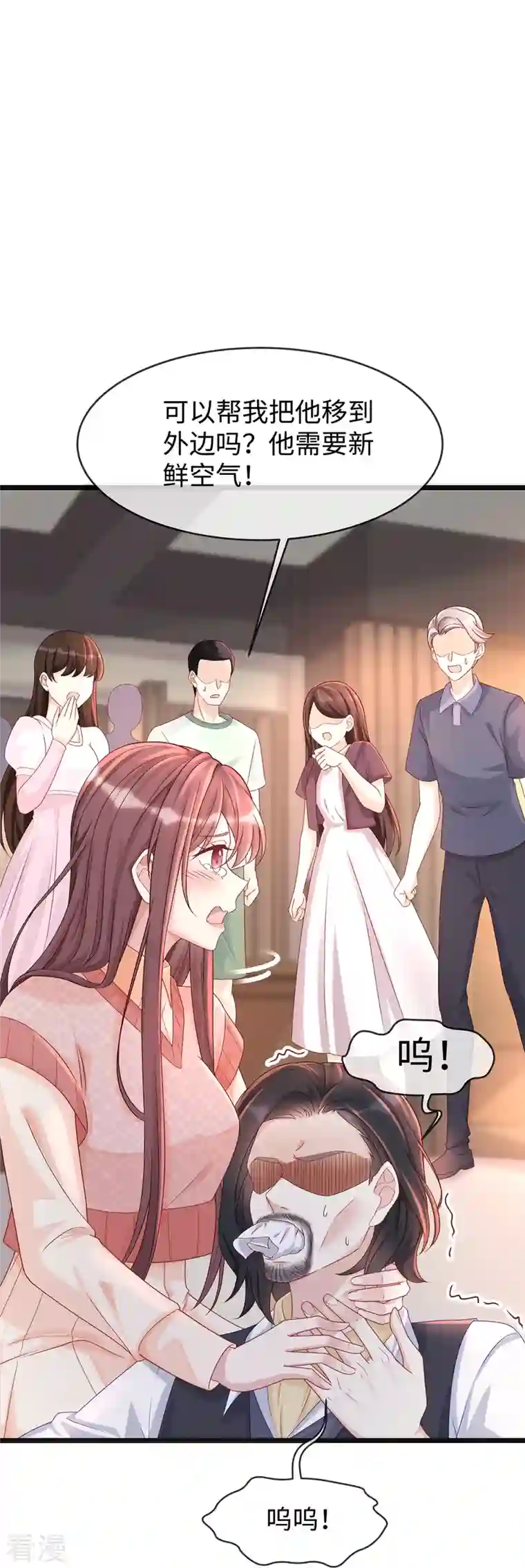 就要宠坏你第132话 情敌面前依旧打情骂俏