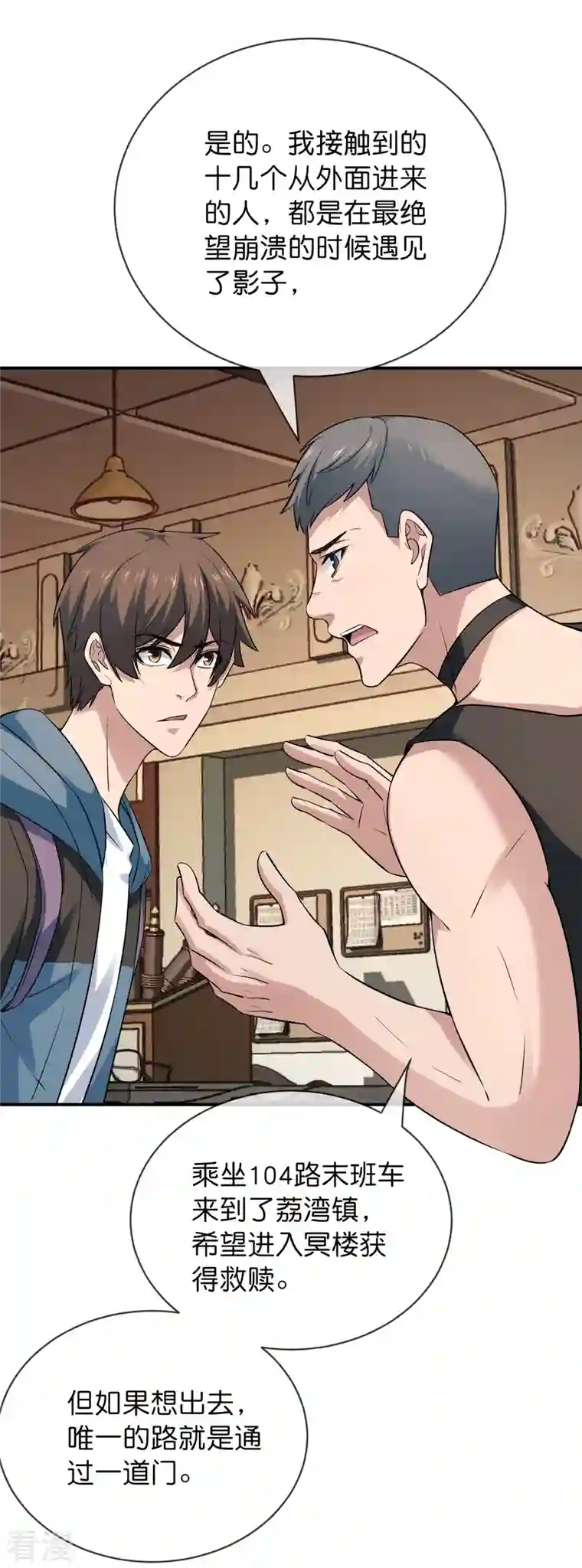 我有一座冒险屋第184话 真假陈歌