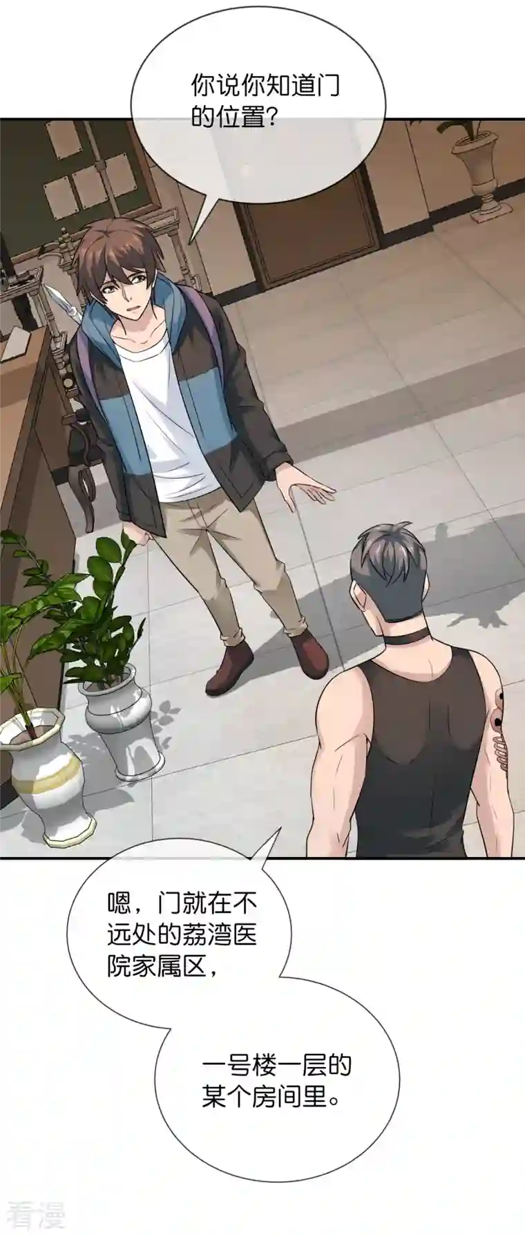 我有一座冒险屋第184话 真假陈歌