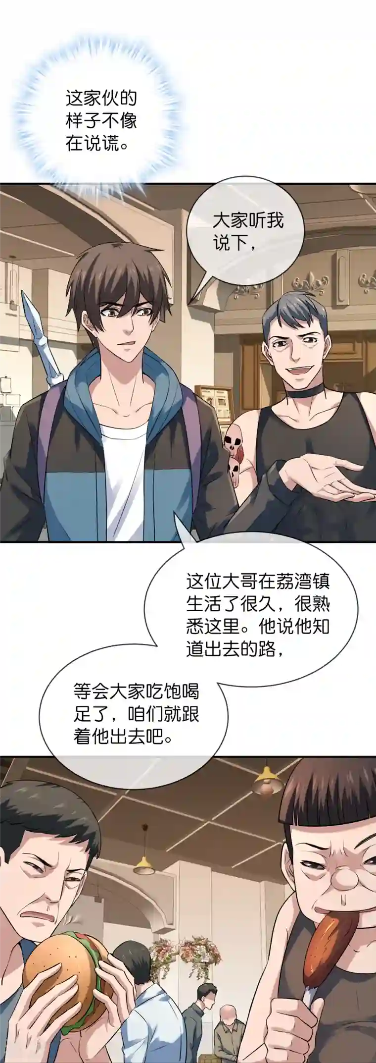 我有一座冒险屋第184话 真假陈歌