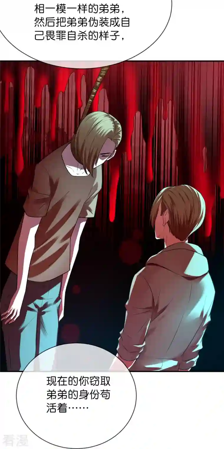 我有一座冒险屋第184话 真假陈歌