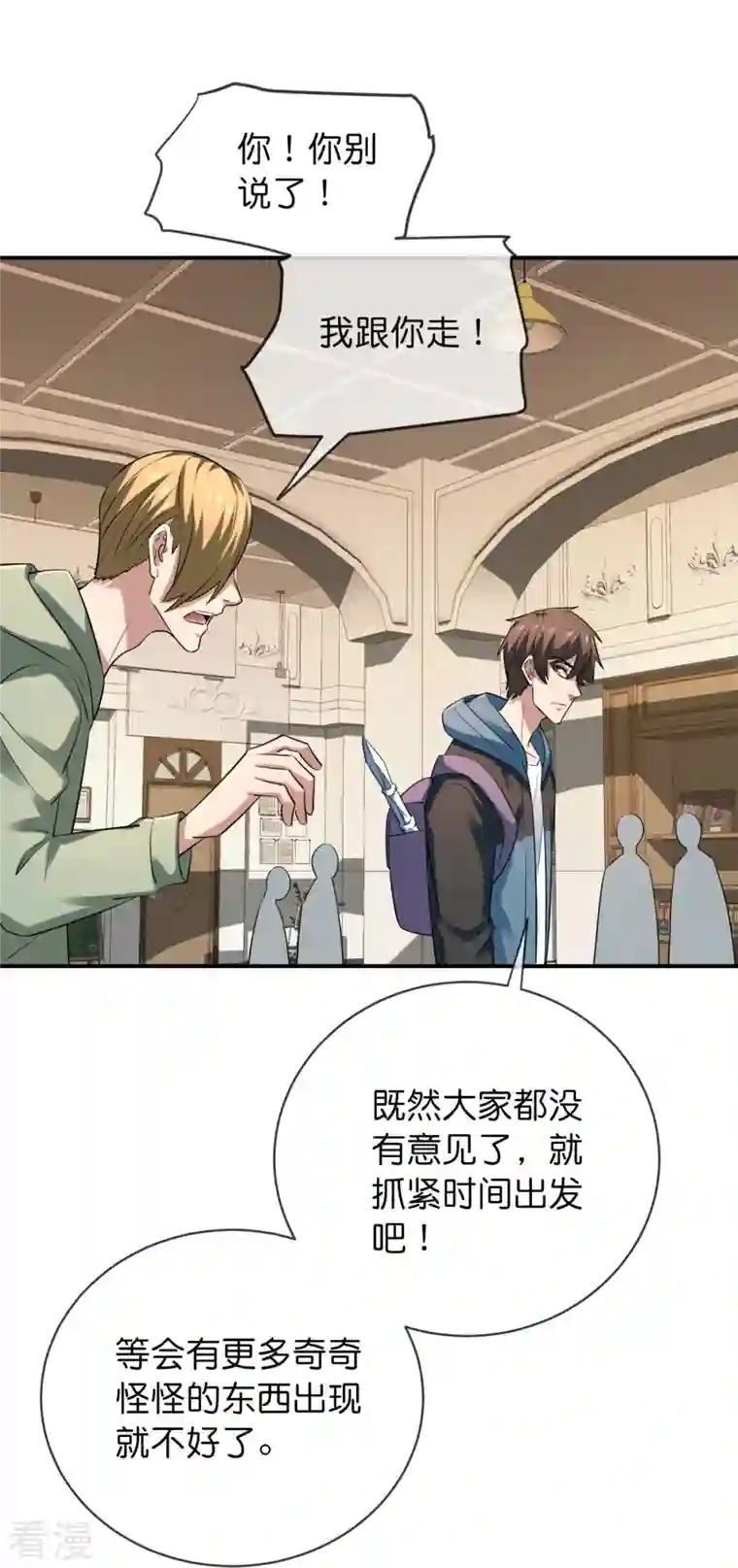 我有一座冒险屋第184话 真假陈歌