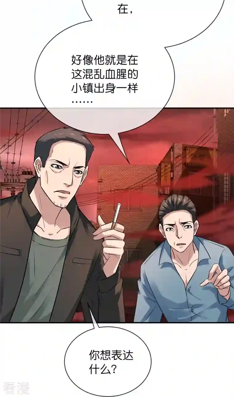 我有一座冒险屋第184话 真假陈歌