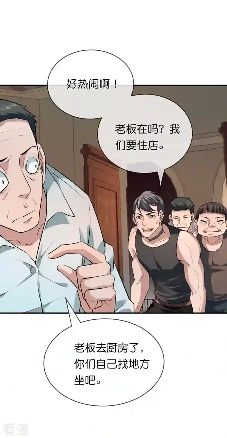 我有一座冒险屋第184话 真假陈歌