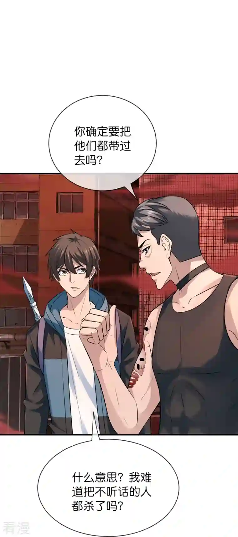 我有一座冒险屋第184话 真假陈歌