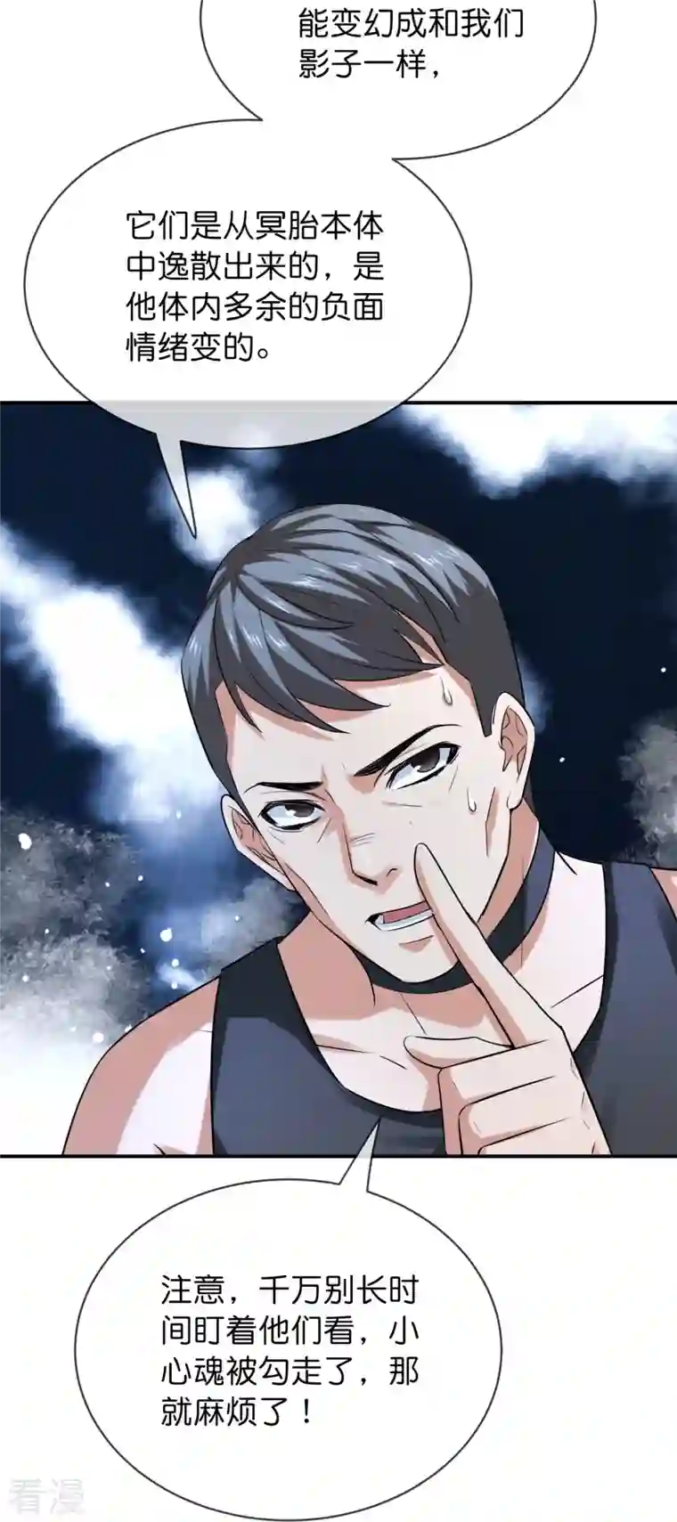 我有一座冒险屋第184话 真假陈歌