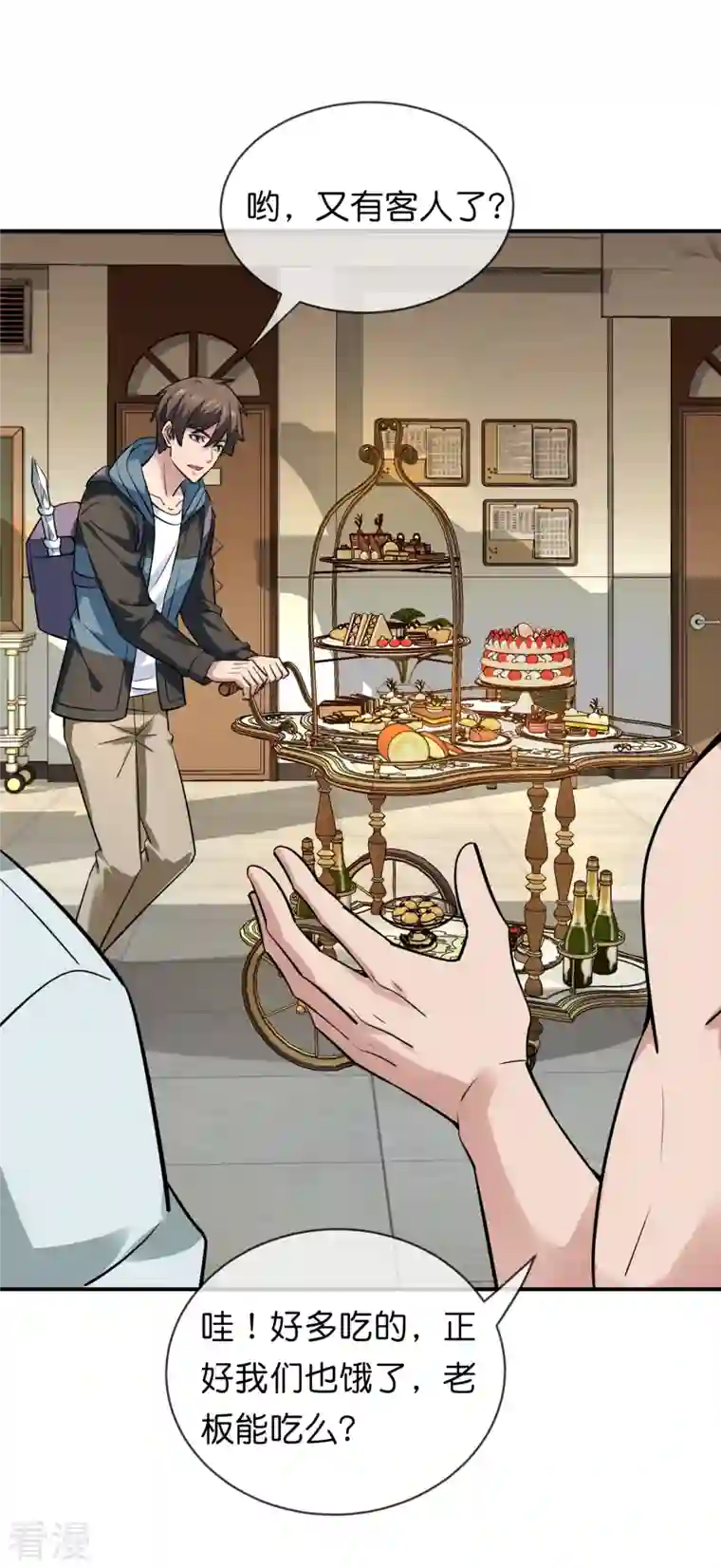 我有一座冒险屋第184话 真假陈歌