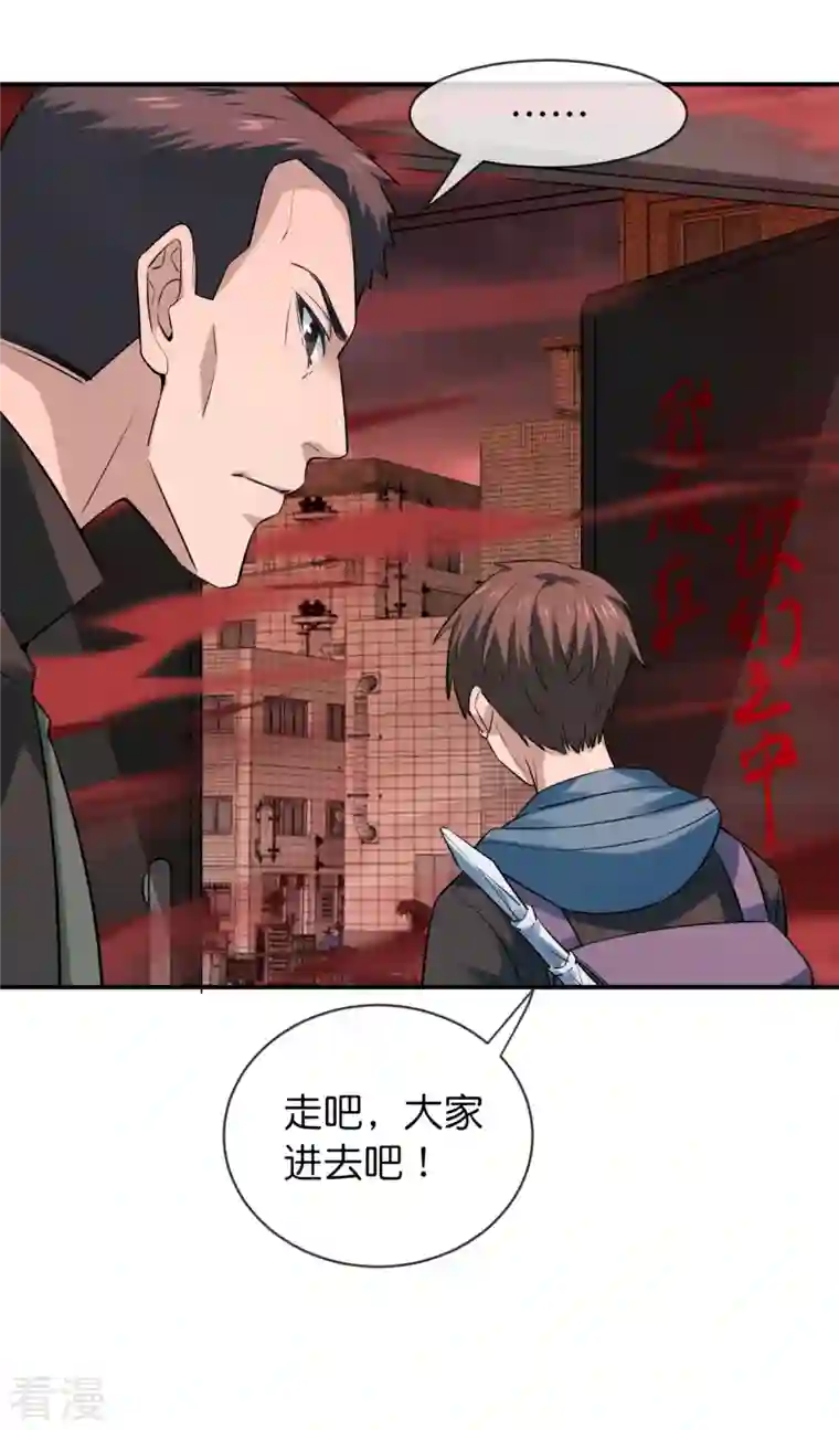 我有一座冒险屋第184话 真假陈歌