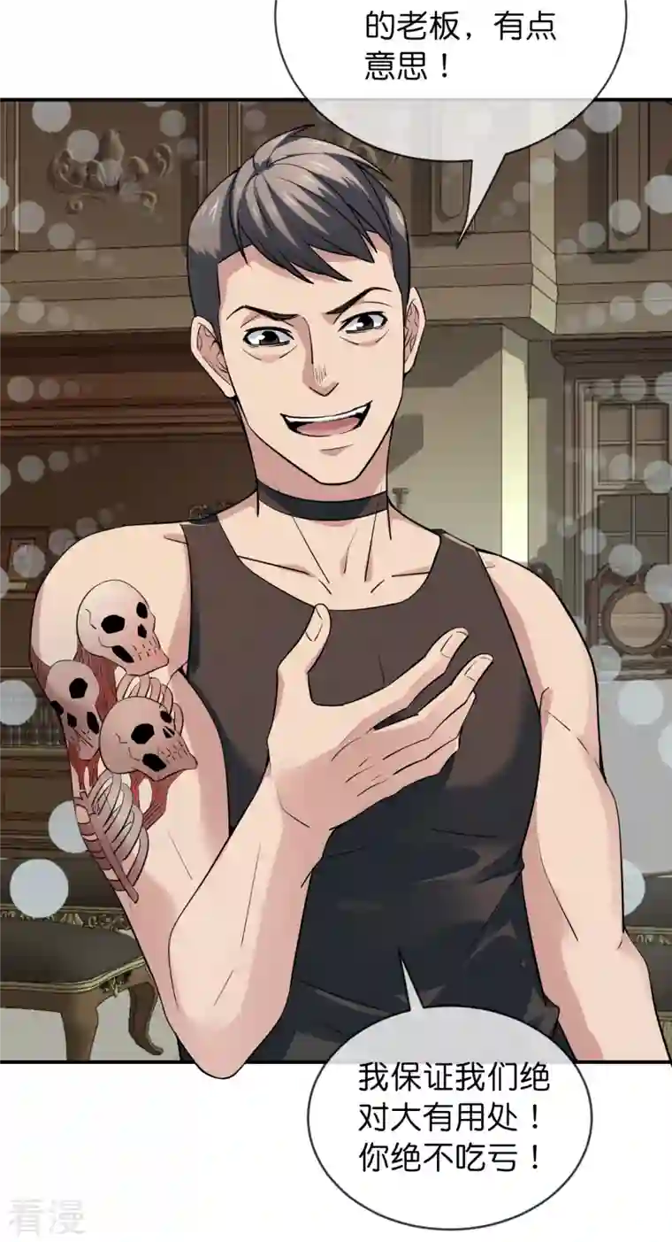 我有一座冒险屋第184话 真假陈歌