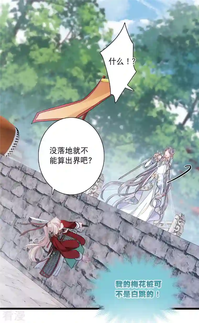 名剑冢第133话 争斗1