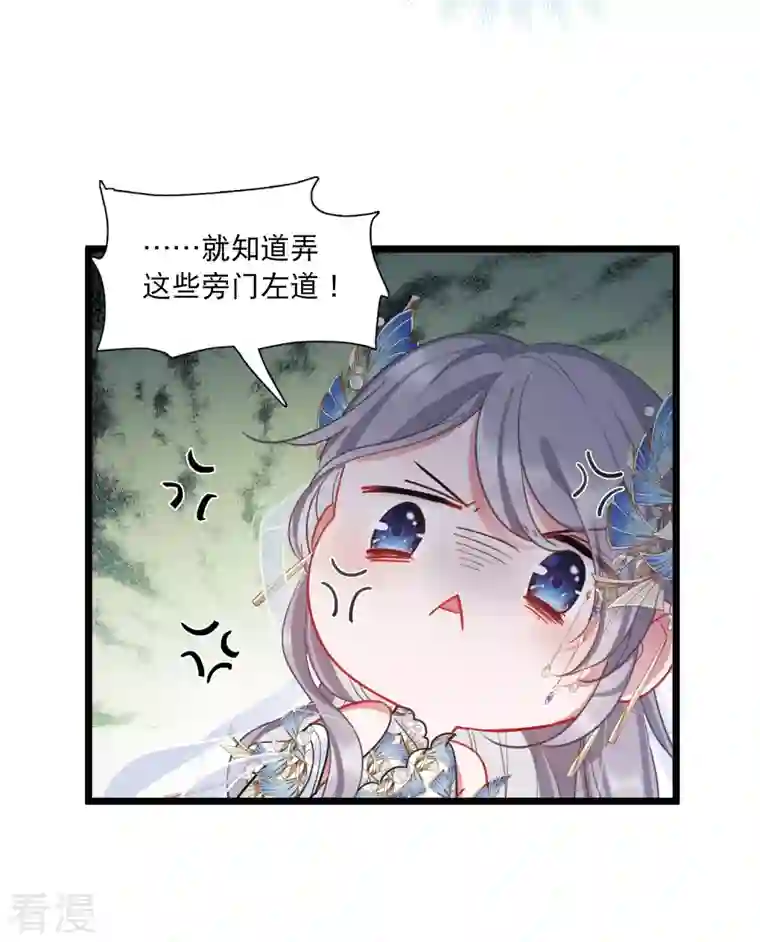 名剑冢第133话 争斗1