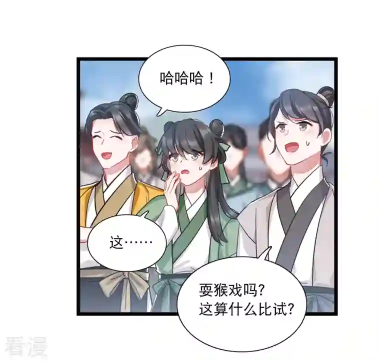 名剑冢第133话 争斗1