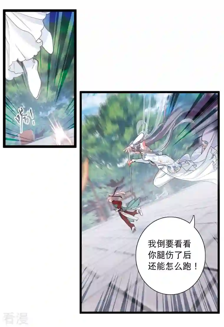 名剑冢第133话 争斗1