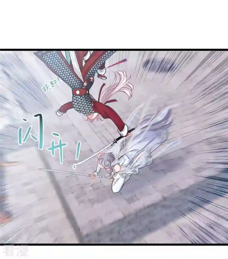 名剑冢第133话 争斗1