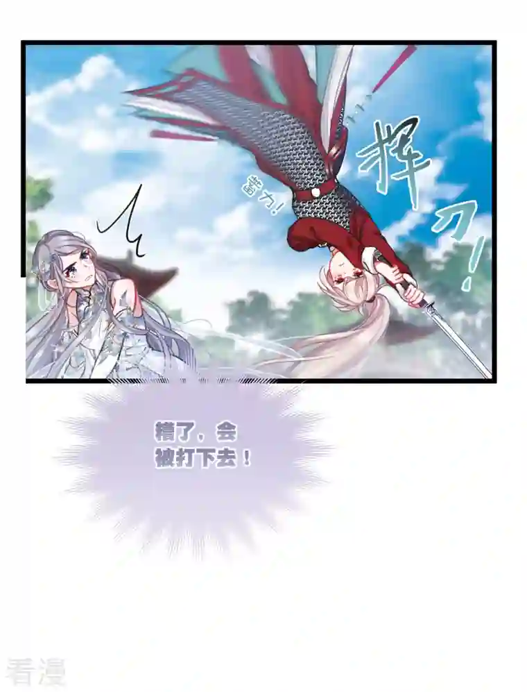 名剑冢第133话 争斗1