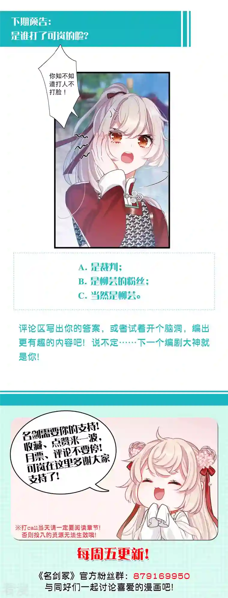 名剑冢第133话 争斗1