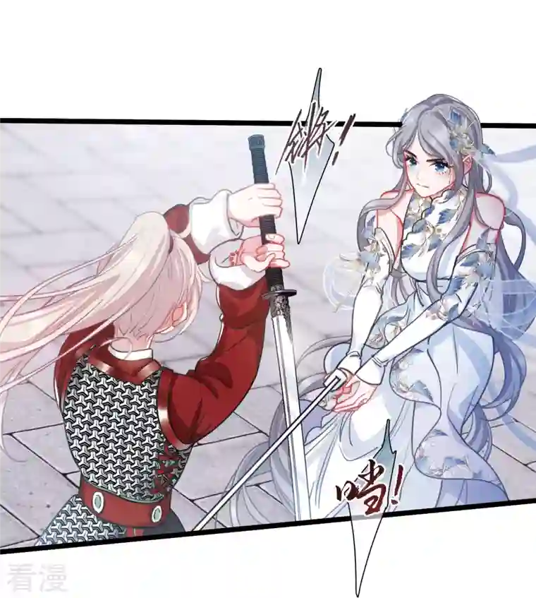 名剑冢第133话 争斗1