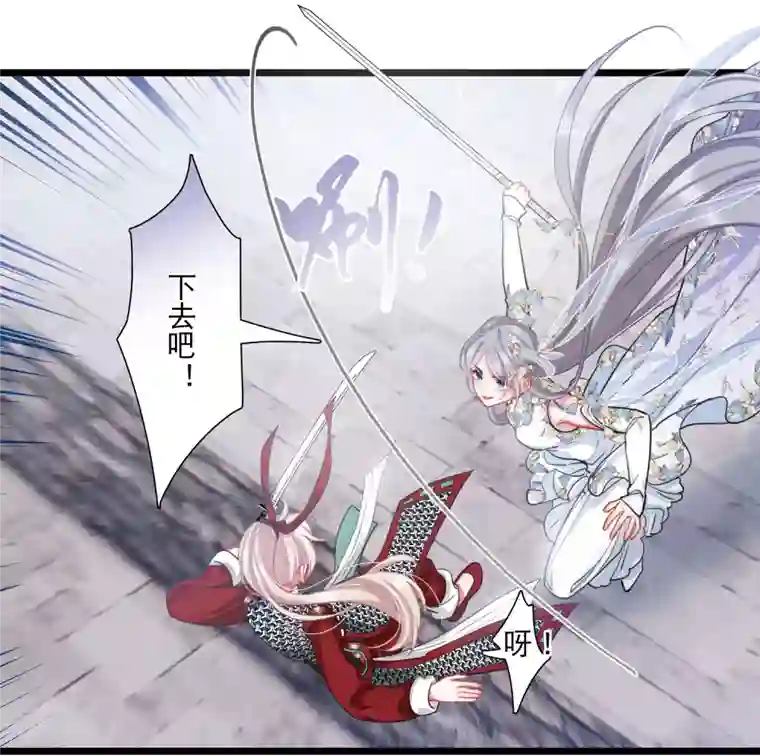 名剑冢第133话 争斗1