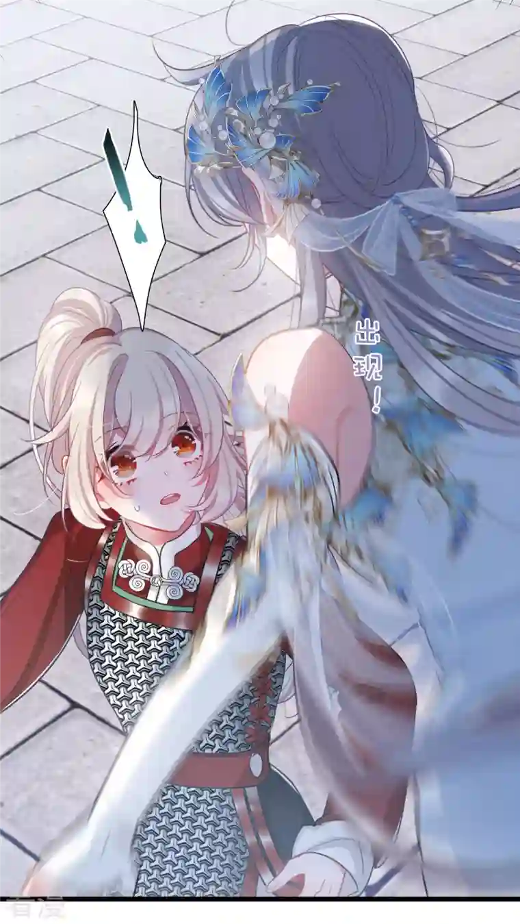 名剑冢第134话 争斗2